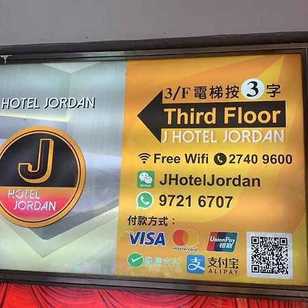 J Hotel Гонконг Екстер'єр фото